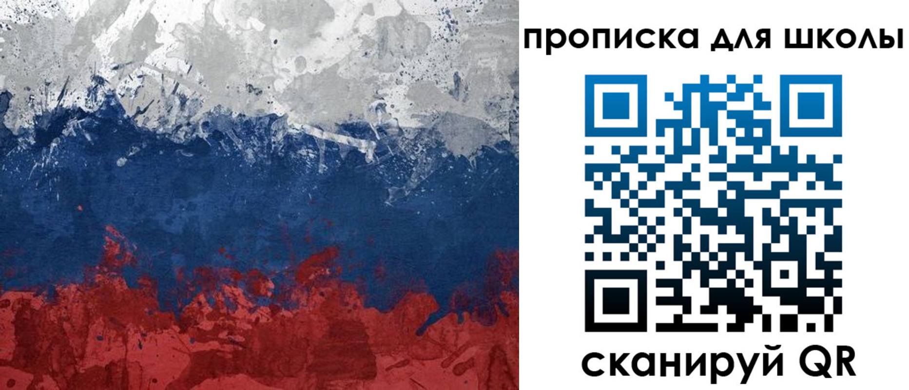 прописка для работы в Вилючинске