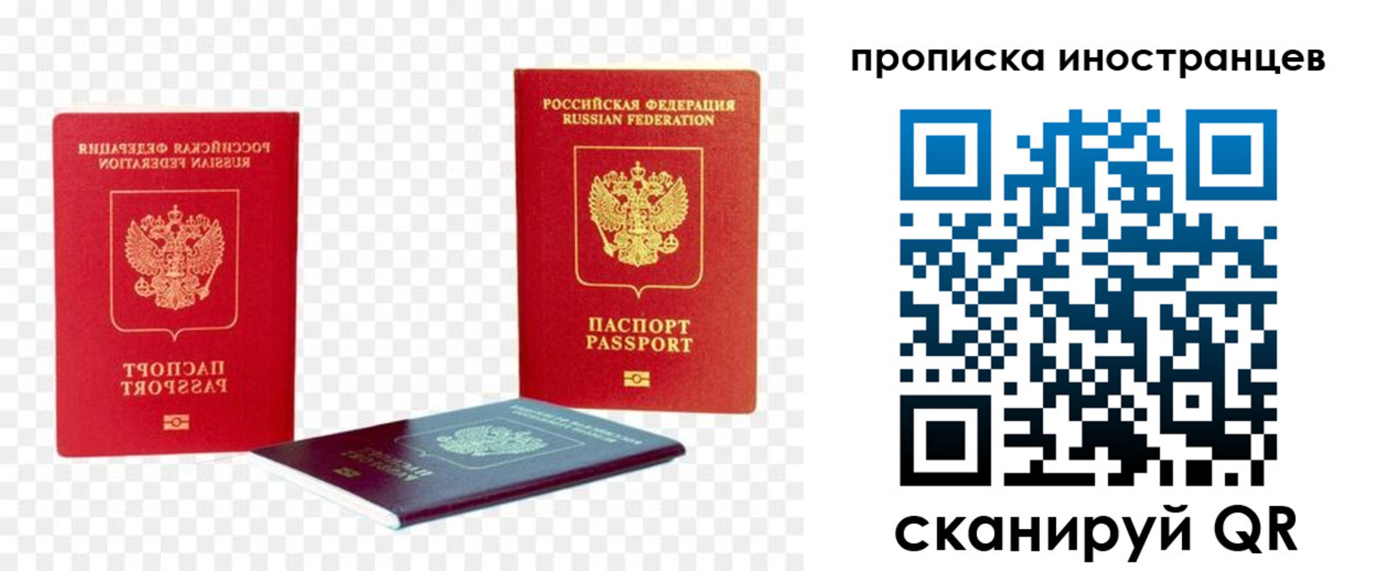 временная регистрация в квартире в Вилючинске
