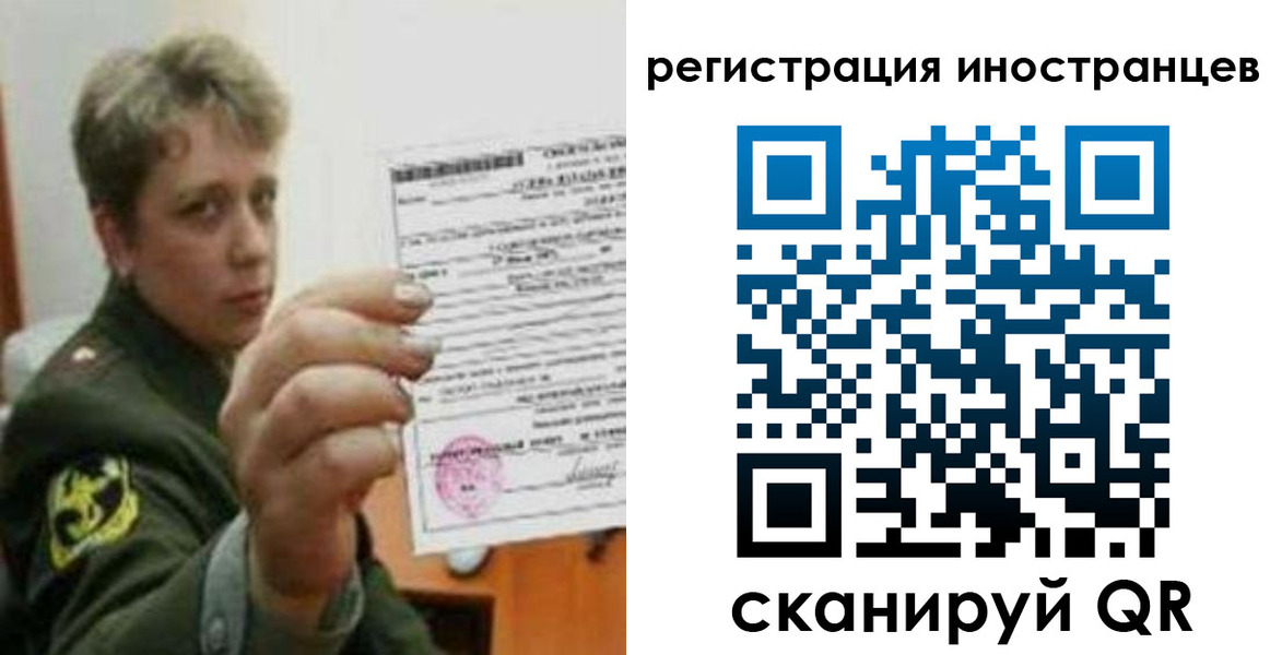 прописка иностранных граждан в Вилючинске
