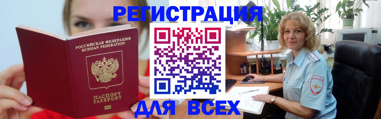 регистрация для школы в Вилючинске