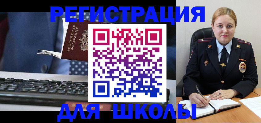 прописка 2025 в Вилючинске