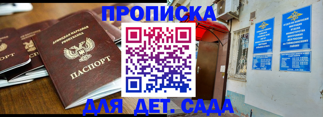 прописка от собственника в Вилючинске